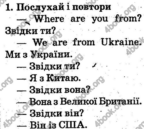 Відповіді Англійська мова 2 клас Несвіт. ГДЗ