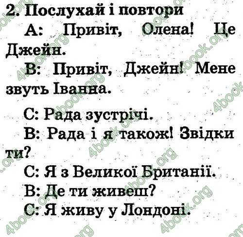 Відповіді Англійська мова 2 клас Несвіт. ГДЗ