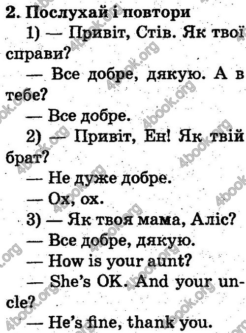 Відповіді Англійська мова 2 клас Несвіт. ГДЗ