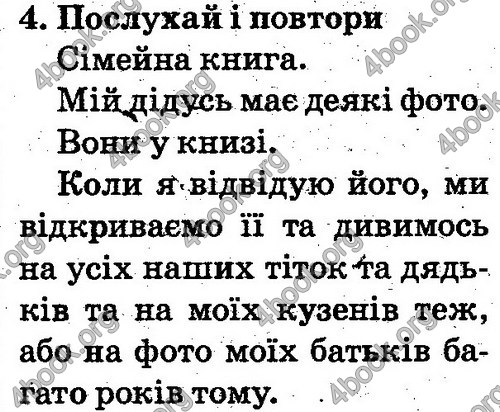 Відповіді Англійська мова 2 клас Несвіт. ГДЗ