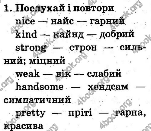 Відповіді Англійська мова 2 клас Несвіт. ГДЗ