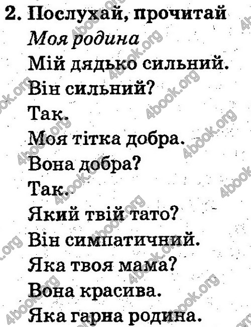 Відповіді Англійська мова 2 клас Несвіт. ГДЗ