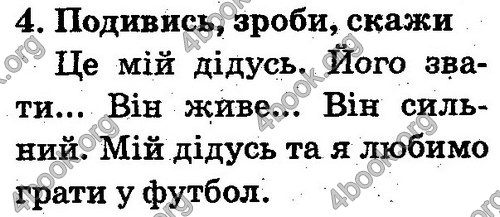 Відповіді Англійська мова 2 клас Несвіт. ГДЗ
