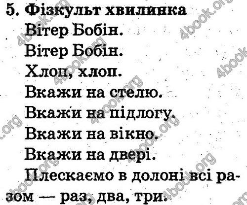 Відповіді Англійська мова 2 клас Несвіт. ГДЗ