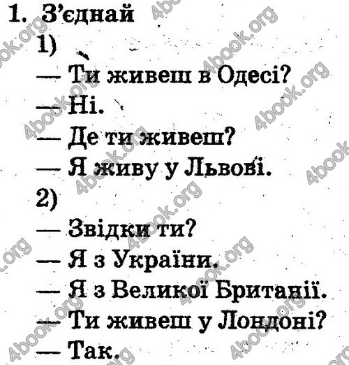 Відповіді Англійська мова 2 клас Несвіт. ГДЗ