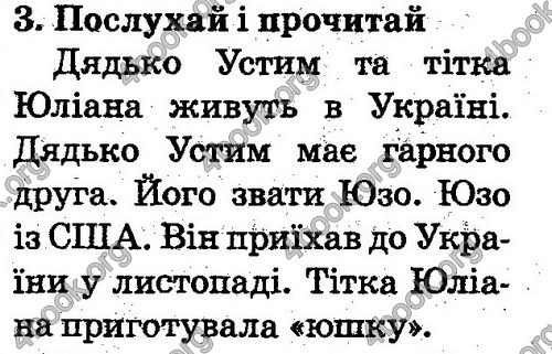 Відповіді Англійська мова 2 клас Несвіт. ГДЗ