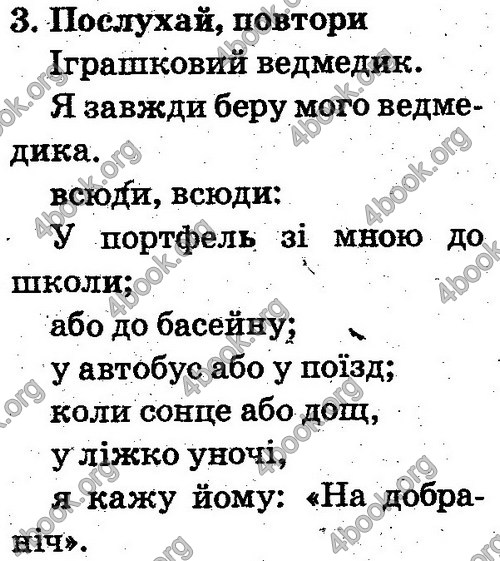 Відповіді Англійська мова 2 клас Несвіт. ГДЗ