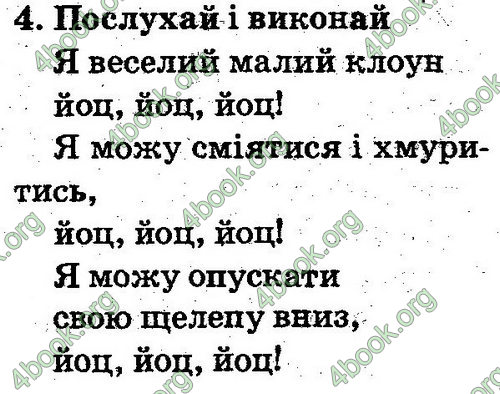 Відповіді Англійська мова 2 клас Несвіт. ГДЗ