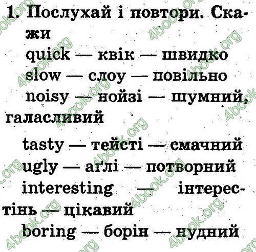 Відповіді Англійська мова 2 клас Несвіт. ГДЗ