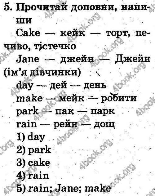 Відповіді Англійська мова 2 клас Несвіт. ГДЗ