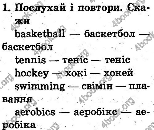 Відповіді Англійська мова 2 клас Несвіт. ГДЗ