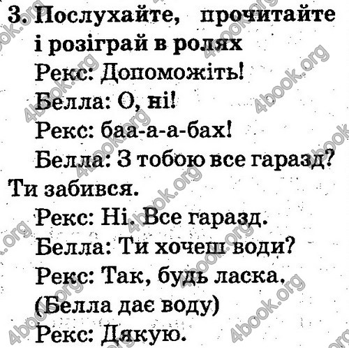 Відповіді Англійська мова 2 клас Несвіт. ГДЗ