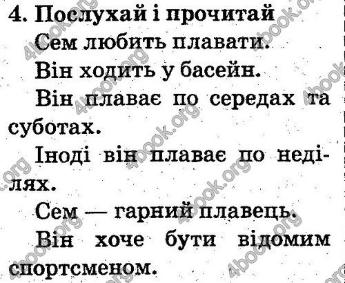 Відповіді Англійська мова 2 клас Несвіт. ГДЗ