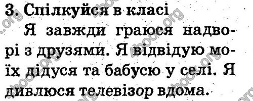 Відповіді Англійська мова 2 клас Несвіт. ГДЗ