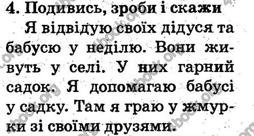 Відповіді Англійська мова 2 клас Несвіт. ГДЗ