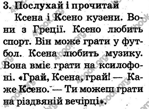 Відповіді Англійська мова 2 клас Несвіт. ГДЗ