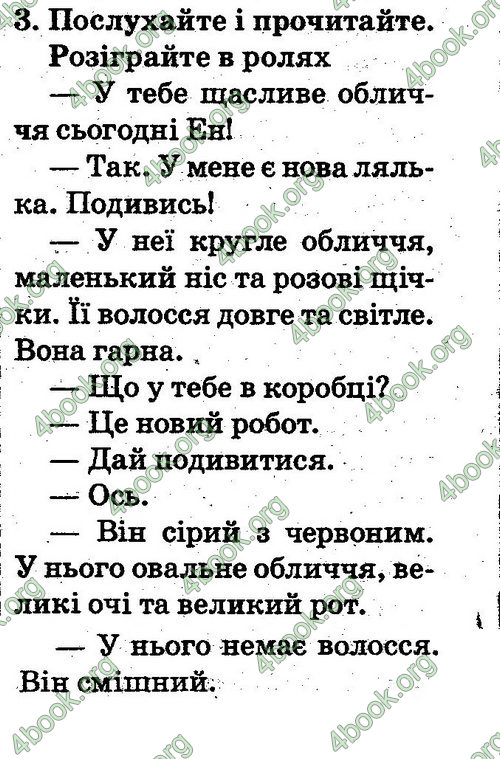 Відповіді Англійська мова 2 клас Несвіт. ГДЗ