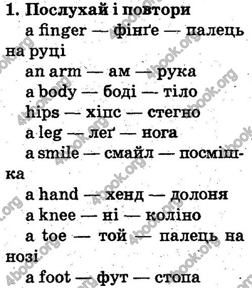 Відповіді Англійська мова 2 клас Несвіт. ГДЗ