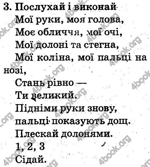 Відповіді Англійська мова 2 клас Несвіт. ГДЗ