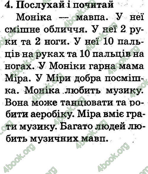 Відповіді Англійська мова 2 клас Несвіт. ГДЗ