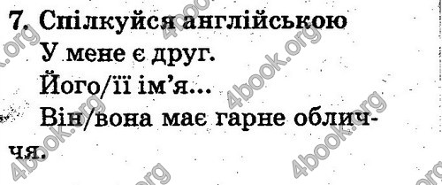 Відповіді Англійська мова 2 клас Несвіт. ГДЗ