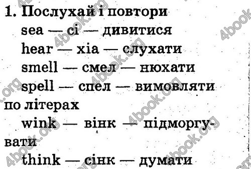 Відповіді Англійська мова 2 клас Несвіт. ГДЗ