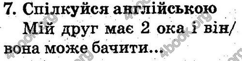 Відповіді Англійська мова 2 клас Несвіт. ГДЗ