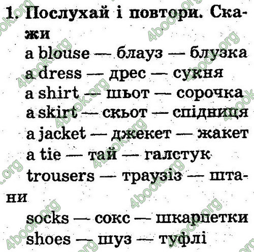 Відповіді Англійська мова 2 клас Несвіт. ГДЗ