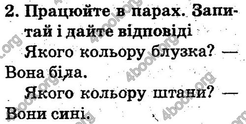 Відповіді Англійська мова 2 клас Несвіт. ГДЗ