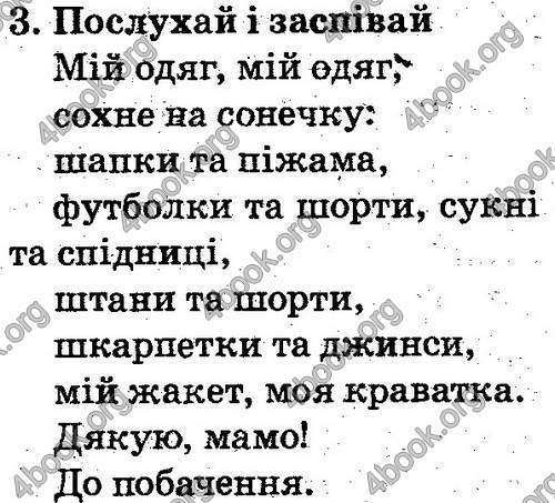 Відповіді Англійська мова 2 клас Несвіт. ГДЗ