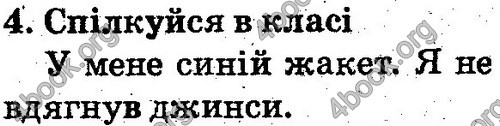 Відповіді Англійська мова 2 клас Несвіт. ГДЗ