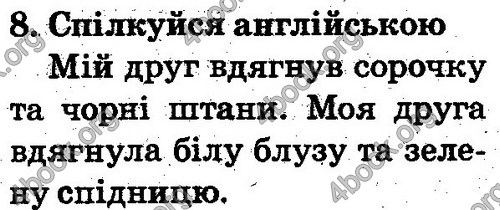 Відповіді Англійська мова 2 клас Несвіт. ГДЗ