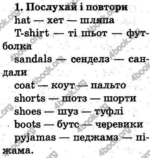 Відповіді Англійська мова 2 клас Несвіт. ГДЗ