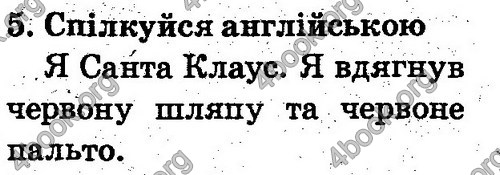 Відповіді Англійська мова 2 клас Несвіт. ГДЗ