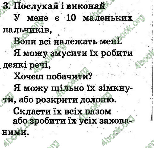 Відповіді Англійська мова 2 клас Несвіт. ГДЗ