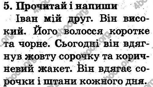 Відповіді Англійська мова 2 клас Несвіт. ГДЗ