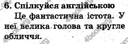 Відповіді Англійська мова 2 клас Несвіт. ГДЗ