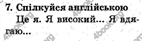 Відповіді Англійська мова 2 клас Несвіт. ГДЗ