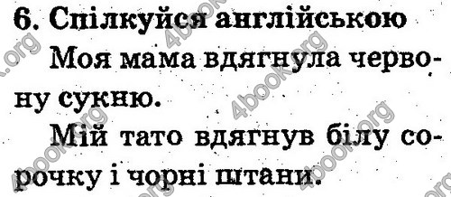 Відповіді Англійська мова 2 клас Несвіт. ГДЗ