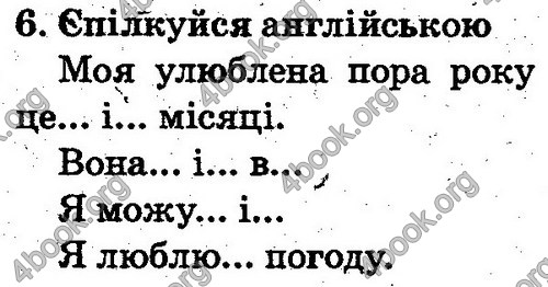 Відповіді Англійська мова 2 клас Несвіт. ГДЗ