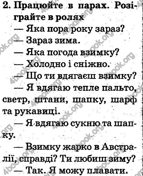 Відповіді Англійська мова 2 клас Несвіт. ГДЗ