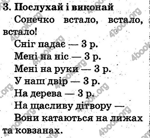 Відповіді Англійська мова 2 клас Несвіт. ГДЗ