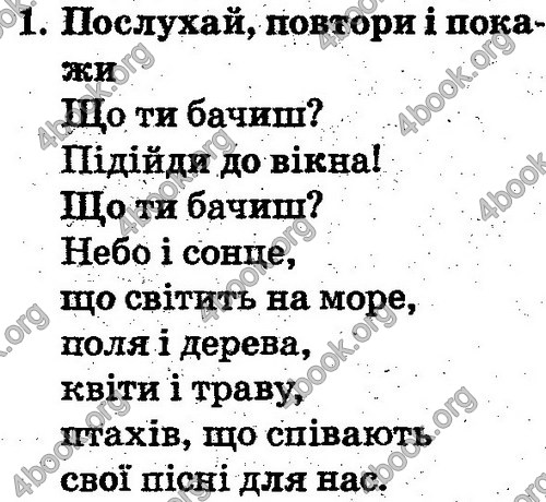 Відповіді Англійська мова 2 клас Несвіт. ГДЗ