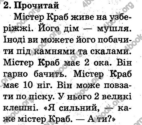 Відповіді Англійська мова 2 клас Несвіт. ГДЗ