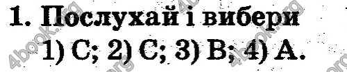 Відповіді Англійська мова 2 клас Несвіт. ГДЗ