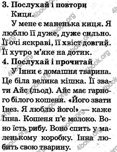 Відповіді Англійська мова 2 клас Несвіт. ГДЗ