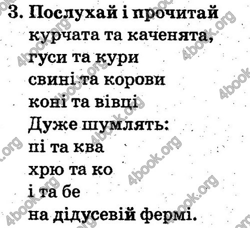 Відповіді Англійська мова 2 клас Несвіт. ГДЗ