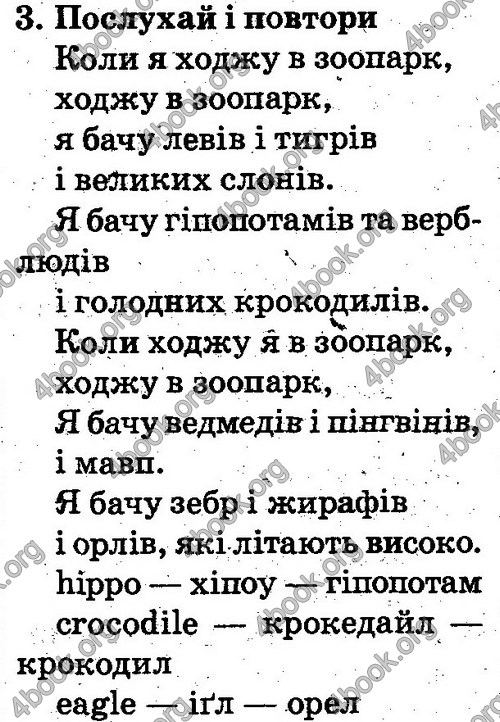 Відповіді Англійська мова 2 клас Несвіт. ГДЗ