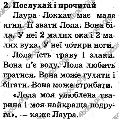 Відповіді Англійська мова 2 клас Несвіт. ГДЗ