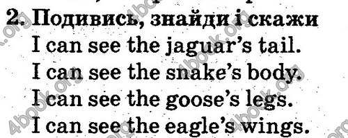 Відповіді Англійська мова 2 клас Несвіт. ГДЗ